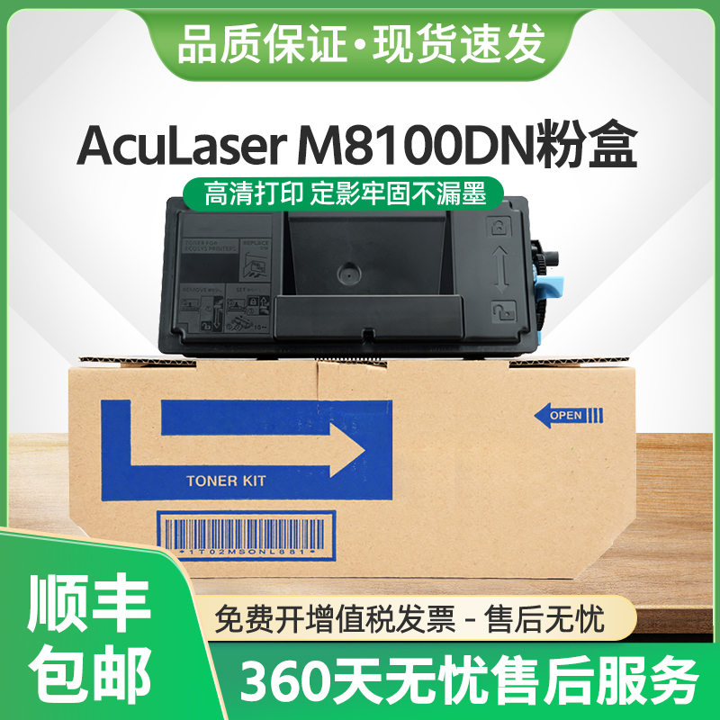 AL-M8100DN粉盒C13S050762墨盒