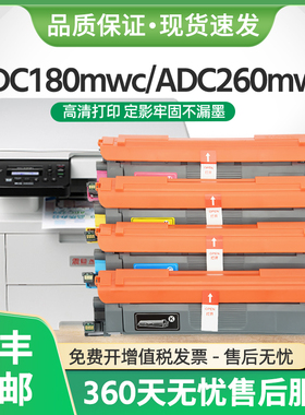 适用震旦ADC260MWA粉盒ADDT-260墨盒ADC180MWC硒鼓ADC260PW墨粉盒