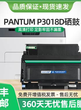 适用奔图P3018D硒鼓TL438粉盒P3018d打印机墨盒DL438成像鼓TL438X