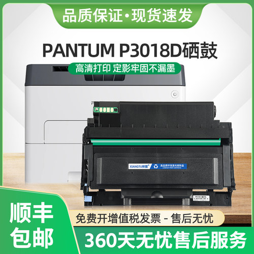 P3018D硒鼓TL438粉盒DL438成像鼓