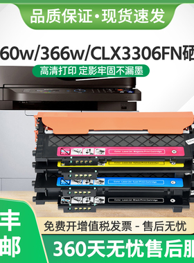 适用三星CLP366w硒鼓CLT-K406S粉盒C410w C460fw打印机CLX-3306FN