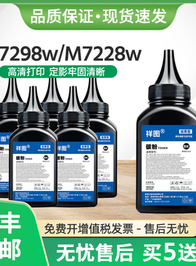 适用联想M7228w碳粉M7298w M7288w至像M200DW M260DW墨粉LT2278
