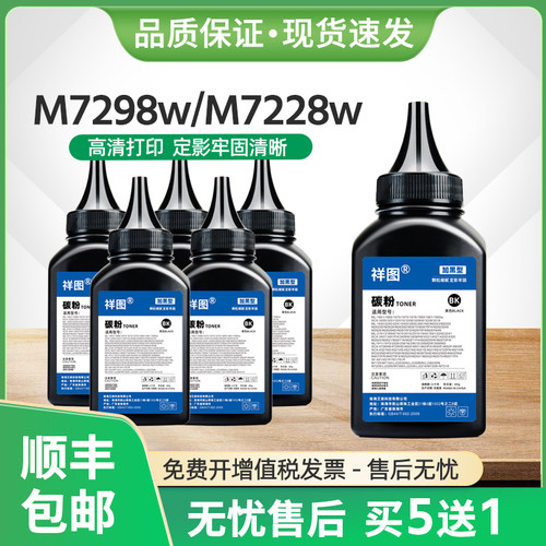 适用联想M7228w碳粉M7298w M7288w至像M200DW M260DW墨粉LT2278