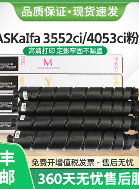适用京瓷TK8528粉盒TASKalfa 3552ci 4052ci 4053ci复印机墨盒匣