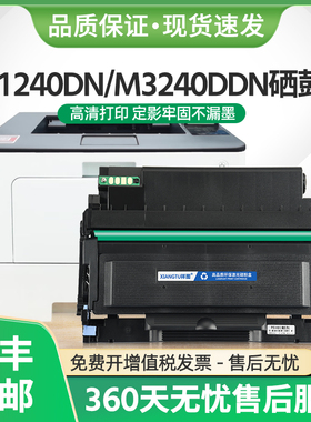 适用映普生M3240DDN硒鼓TN3040H粉盒P1240DN碳粉M4240DDN爱胜品