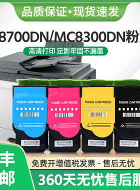 适用联想MC8300DN粉盒LT4683墨盒C8300N激光打印机C8700DN碳粉匣