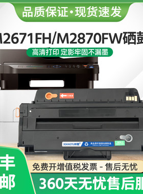 M2671FH硒鼓D115L墨粉盒M2820DW