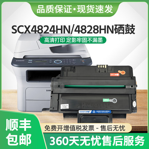 SCX-4828HN硒鼓D209L墨盒ML2855
