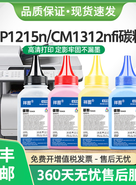 适用惠普CB540A碳粉CM1312nfi硒鼓CP1518ni墨盒CP1215彩色CP1515