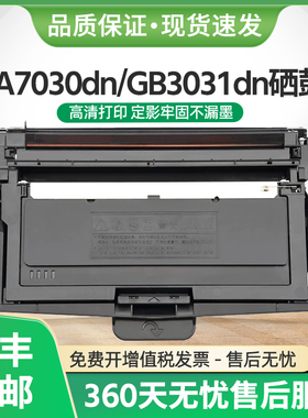 适用立思辰GA7030dn粉盒TN333墨盒GB3031dn硒鼓GB7031dn GA3032dn