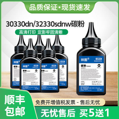 适用惠普30330DN碳粉W1820XC墨粉MFP301dn 351sdn打印机32330sdnw