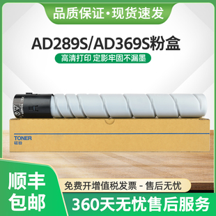 AD369S复印机墨盒ADT AD289S 289S 369S粉盒AURORA 适用震旦ADT