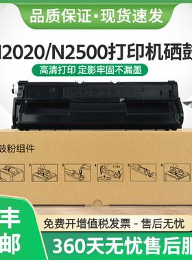 适用爱普生EPL2020硒鼓EPSON N2020 N2500激光打印机墨盒S051090