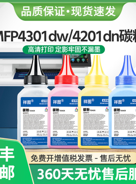 适用惠普4301fdw碳粉W2100A墨粉Pro4201dw/dn打印机MFP4301dw彩色