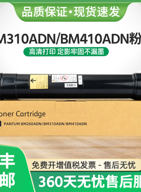适用奔图BM260ADN粉盒TO2600H墨盒BM310ADN BM410ADN复印机碳粉