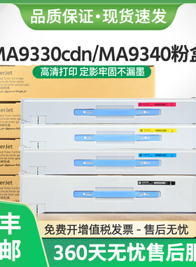 适用立思辰MA9330CDN粉盒TL3901墨粉MA9340CDN复印碳粉MA9360CDN