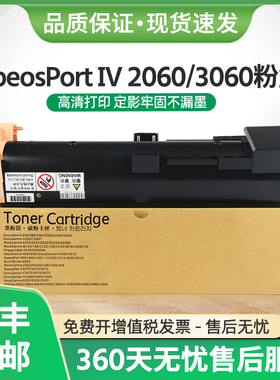 适用富士施乐IV2060粉盒DocuCentre 3060 3065复印机墨盒CT201734