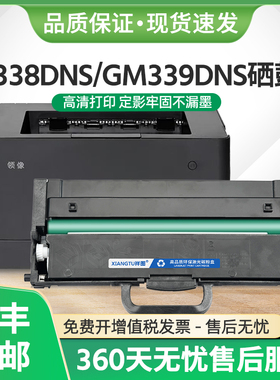 适用联想领像G338DNS硒鼓LT3320SH粉盒Lenovo GM339DNS墨盒LT3330