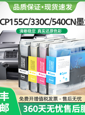 适用兄弟LC970墨盒DCP-130C 155C 330C 540CN墨水FAX-1360 230C