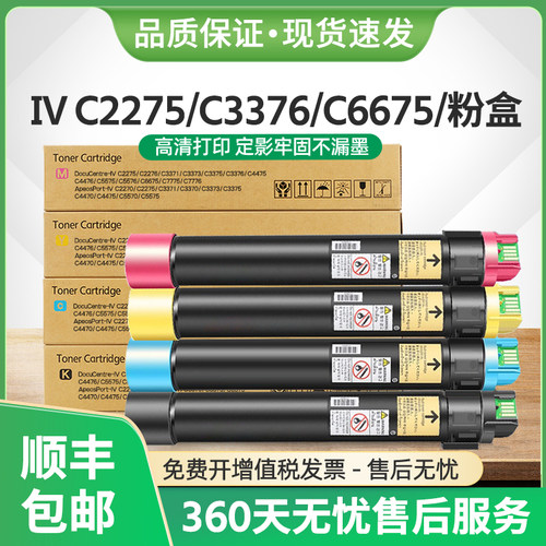 DocuCentre-VC3376C5576墨粉盒