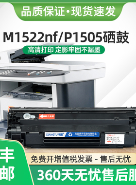 适用惠普M1522nf硒鼓CB436A墨盒P1505 M1120打印机36A佳能LBP3250