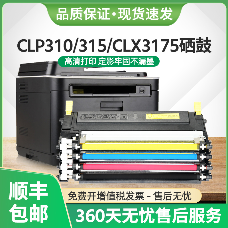 CLT-K409S粉盒CLP310315CLX3170