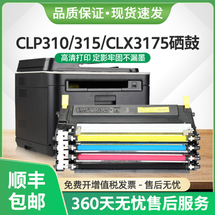 适用三星CLT 315W打印机墨盒CLX 3170FN 3175FW K409S粉盒CLP310N