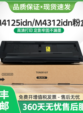 适用京瓷M4312idn粉盒TK-6118墨盒ECOSYS M4125idn复印机硒鼓碳粉