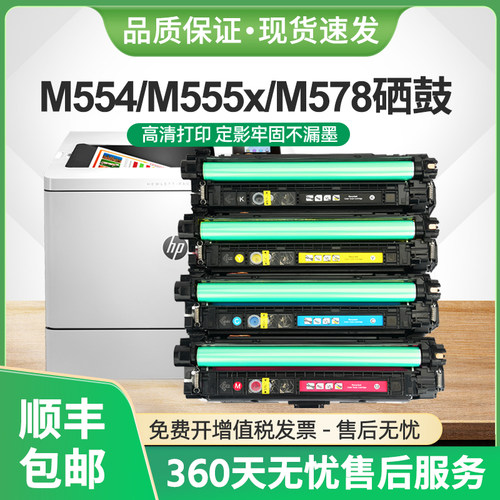 适用惠普M578DN硒鼓W2120A墨盒M554DN M555X打印机M555DN碳粉212A