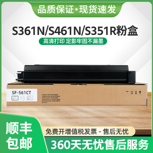 S501D 适用夏普SF561CT粉盒S351R S601D S461N S402R S352R S361N