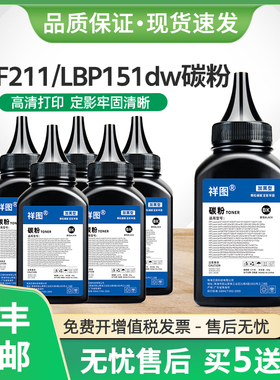 适用佳能MF211碳粉LBP151dw打印机MF212 MF223 MF229dw墨粉CRG337