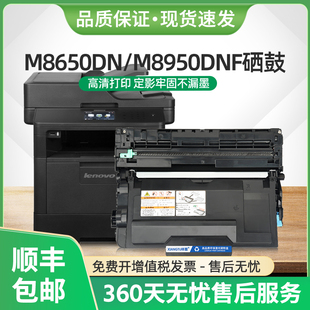 M8950DNF墨盒LD401 适用联想M8650DN硒鼓LT401粉盒LJ4000D LJ5000