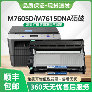 适用联想M7605D硒鼓LT2451粉盒M7615DNA碳粉M7655DHF墨盒M7455DNF