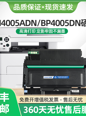适用奔图BM4005ADN粉盒DO405硒鼓BP4005DN打印机M7125DN墨盒M7205