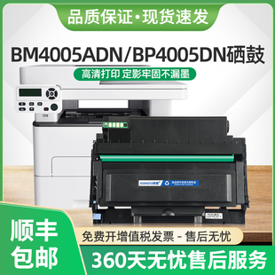 适用奔图BM4005ADN粉盒DO405硒鼓BP4005DN打印机M7125DN墨盒M7205