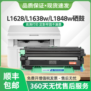 适用兄弟DCP-L1628硒鼓TN118粉盒HL-L1228墨盒L1238w打印机L1638w