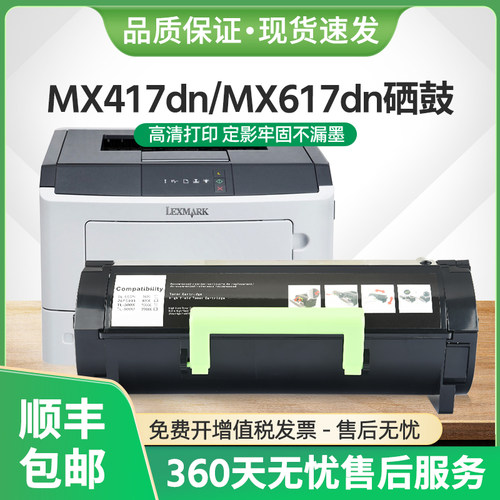 适用利盟MX417dn粉盒MX617dn墨盒MX511dte打印机硒鼓MX611dhe碳粉