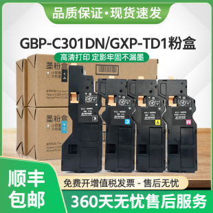 适用长城GBP GXP TD1打印机墨盒GXP TKT10 C301DN碳粉盒GreatWall