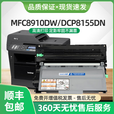 DCP8155DN硒鼓TN3320粉盒HL5470