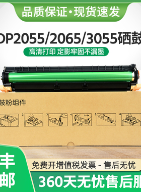 适用富士施乐2055硒鼓Docuprint 2065 3055打印机墨盒CWAA0710