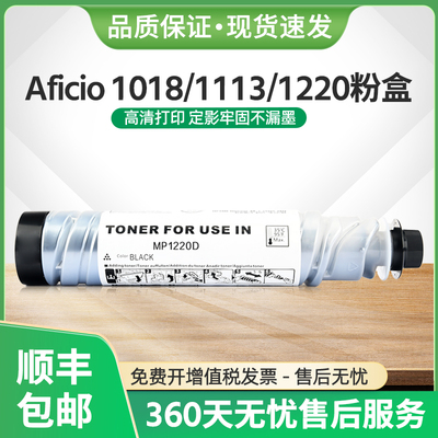 Aficio1120D墨盒11131115粉盒