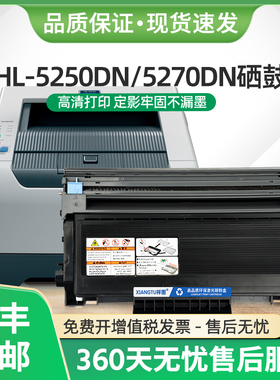 适用兄弟MFC-8880DN硒鼓TN3145粉盒HL5240 5250 5270DN墨盒DR3115