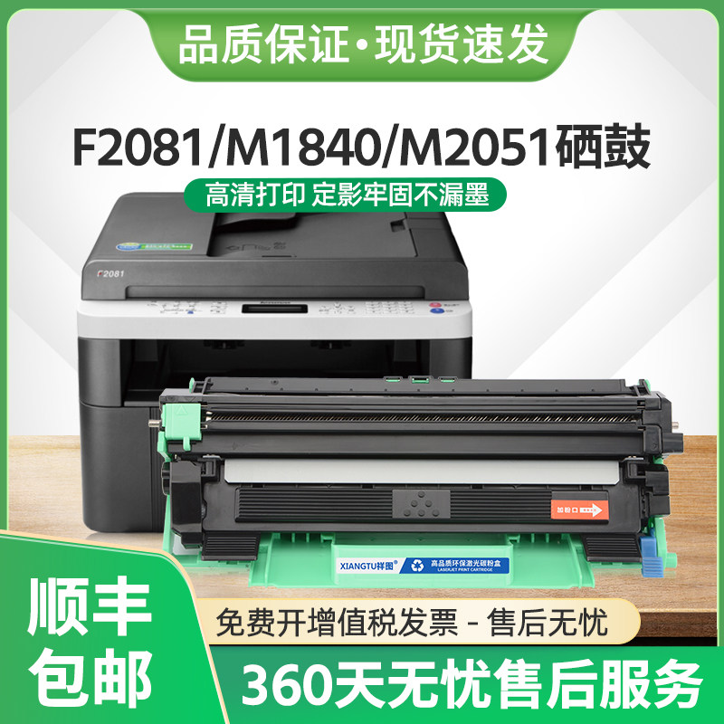 F2081硒鼓LT201粉盒F2070H墨盒