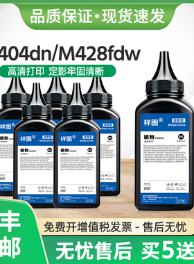 适用惠普M428fdw碳粉CF276A墨粉M404dn M428fdn炭粉CF258A CF259A