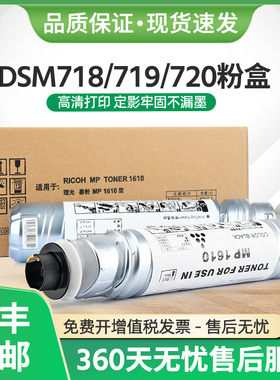 适用基士得耶DSM719粉盒DSM610 718 720 818 820复印机墨盒Dsm920