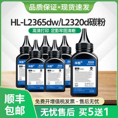 适用兄弟L2365dw碳粉TN2360墨粉HL-L2320d L2360dn打印机DR2355