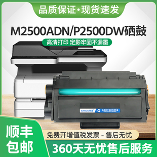 适用得力M2500ADN硒鼓T1A墨盒M2500DW激光打印机P2500DN碳粉盒T1