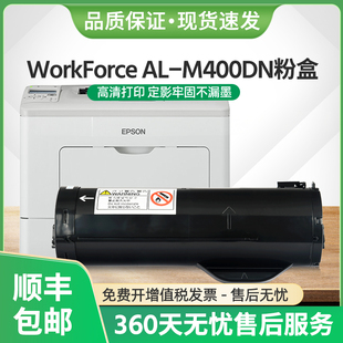 S440D 适用爱普生AL M400DN墨盒LP S440DN M400粉盒WorkForce