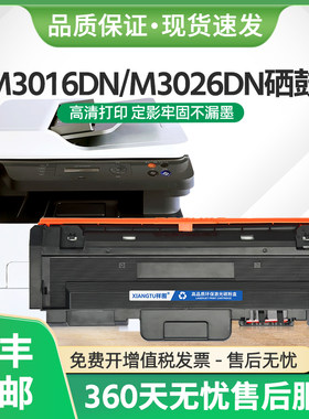 适用恒安捷MP-M3026DN硒鼓T303K粉盒LP-M3016DN碳粉M3026DNA墨盒