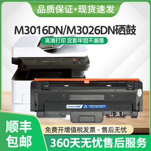 适用恒安捷MP M3016DN碳粉M3026DNA墨盒 M3026DN硒鼓T303K粉盒LP